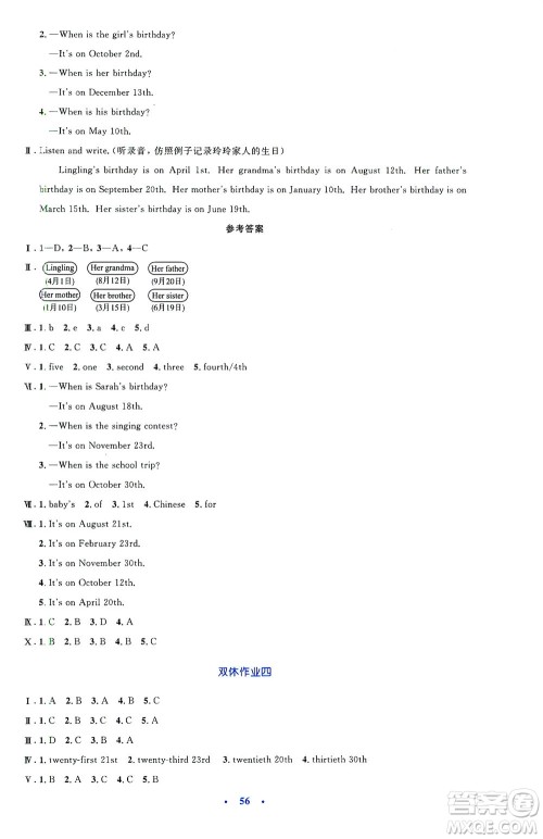 人民教育出版社2021小学同步测控优化设计五年级英语下册PEP版答案