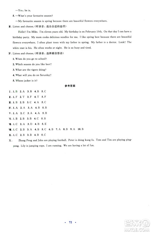 人民教育出版社2021小学同步测控优化设计五年级英语下册PEP版答案