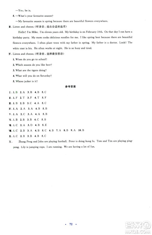 人民教育出版社2021小学同步测控优化设计五年级英语下册PEP版答案