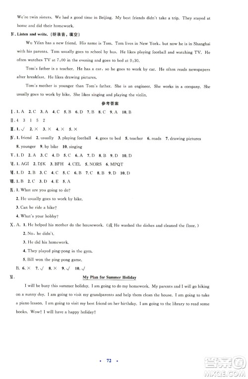 人民教育出版社2021小学同步测控优化设计六年级英语下册PEP版答案