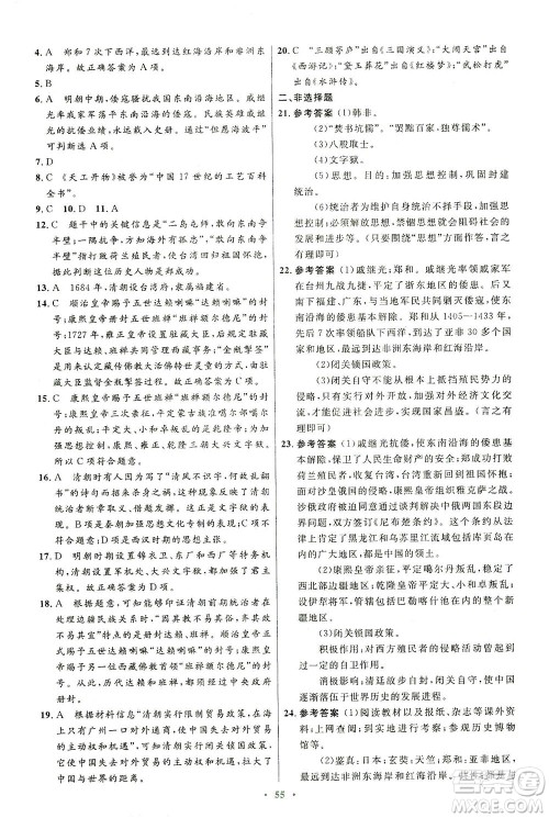 人民教育出版社2021初中同步测控优化设计七年级历史下册人教版答案