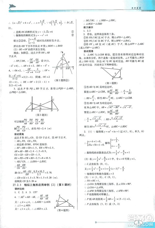 广东教育出版社2021南方新课堂金牌学案数学九年级下册人教版答案 广东教育出版社2021南方新课堂金牌学案数学九年级下册人教版答案