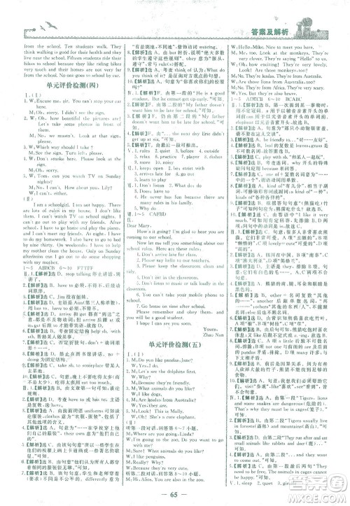 人民教育出版社2021阳光课堂金牌练习册英语七年级下册人教版答案 人民教育出版社2021阳光课堂金牌练习册英语七年级下册人教版答案