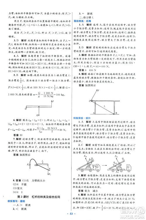 人民教育出版社2021初中同步测控优化设计八年级物理下册人教版答案 人民教育出版社2021初中同步测控优化设计八年级物理下册人教版答案