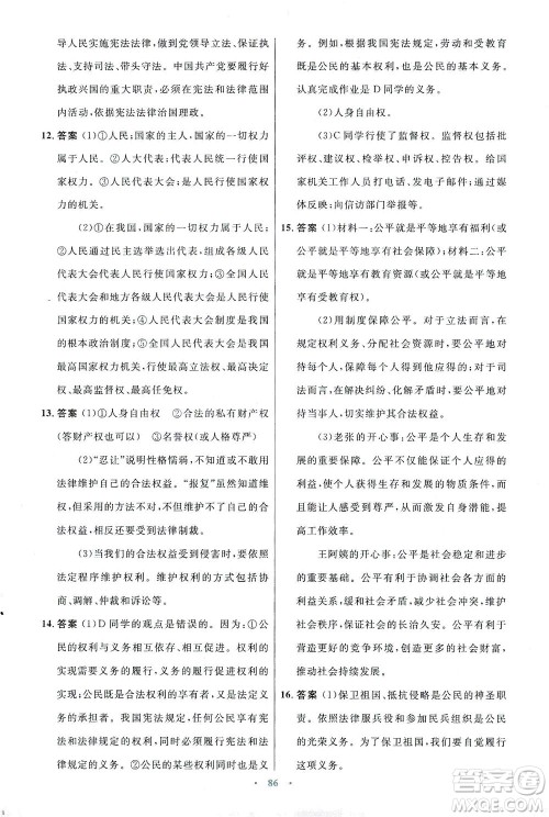 人民教育出版社2021初中同步测控优化设计八年级道德与法治下册人教版答案 人民教育出版社2021初中同步测控优化设计八年级道德与法治下册人教版答案