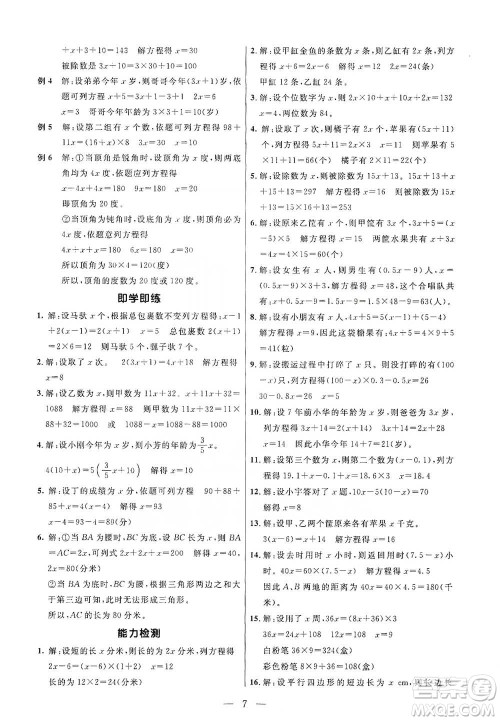 崇文书局2021培优新帮手五年级数学通用版参考答案