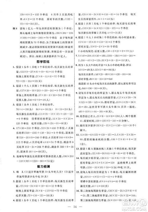 崇文书局2021培优新帮手五年级数学通用版参考答案