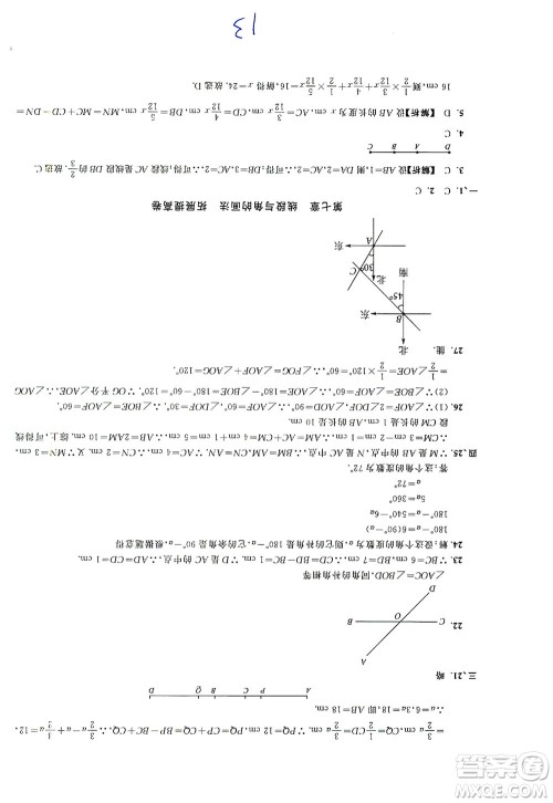 安徽人民出版社2021一卷搞定数学六年级下册上海专用版答案