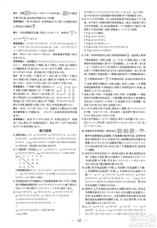 崇文书局2021培优新帮手六年级数学通用版参考答案