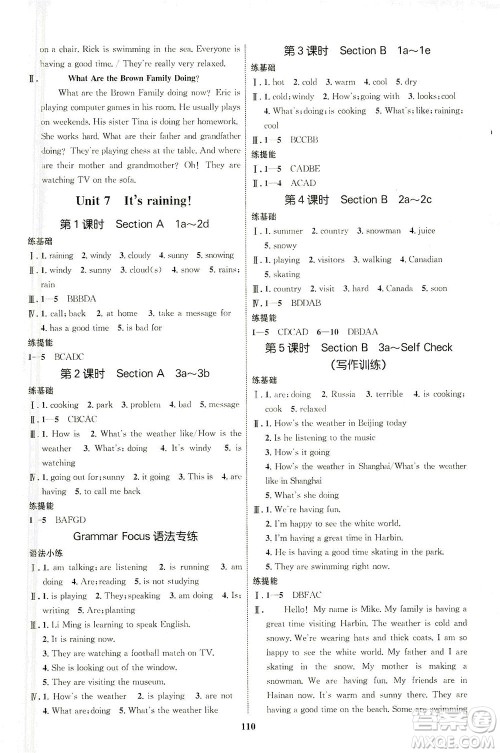 现代教育出版社2021初中同步学考优化设计七年级英语下册RJ人教版答案 现代教育出版社2021初中同步学考优化设计七年级英语下册RJ人教版答案