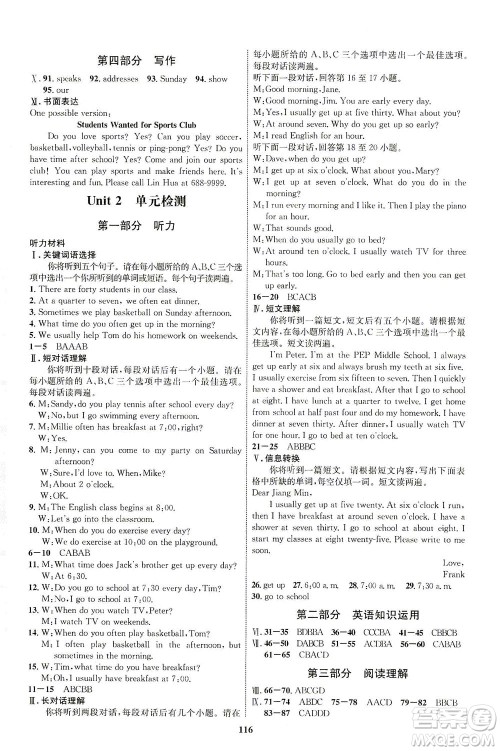 现代教育出版社2021初中同步学考优化设计七年级英语下册RJ人教版答案 现代教育出版社2021初中同步学考优化设计七年级英语下册RJ人教版答案