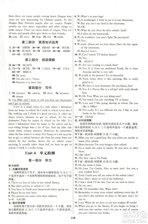 现代教育出版社2021初中同步学考优化设计七年级英语下册RJ人教版答案 现代教育出版社2021初中同步学考优化设计七年级英语下册RJ人教版答案