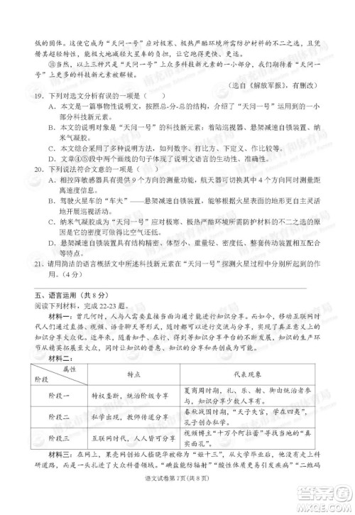 南充市2021年初中学业水平考试语文试卷及答案