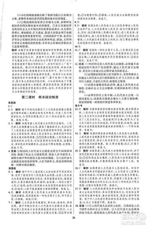 现代教育出版社2021初中同步学考优化设计八年级道德与法治下册RJ人教版答案 现代教育出版社2021初中同步学考优化设计八年级道德与法治下册RJ人教版答案