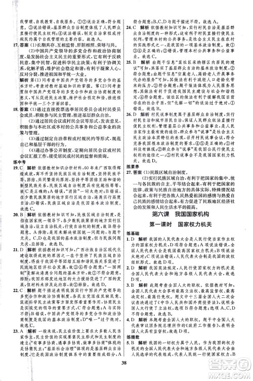 现代教育出版社2021初中同步学考优化设计八年级道德与法治下册RJ人教版答案 现代教育出版社2021初中同步学考优化设计八年级道德与法治下册RJ人教版答案