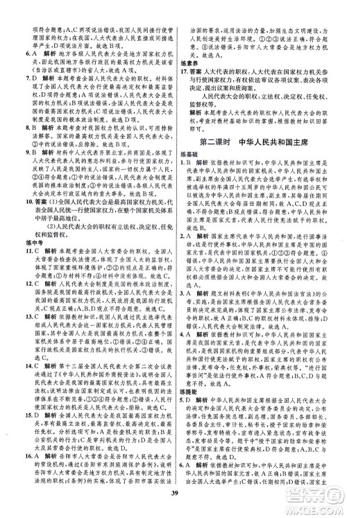 现代教育出版社2021初中同步学考优化设计八年级道德与法治下册RJ人教版答案 现代教育出版社2021初中同步学考优化设计八年级道德与法治下册RJ人教版答案