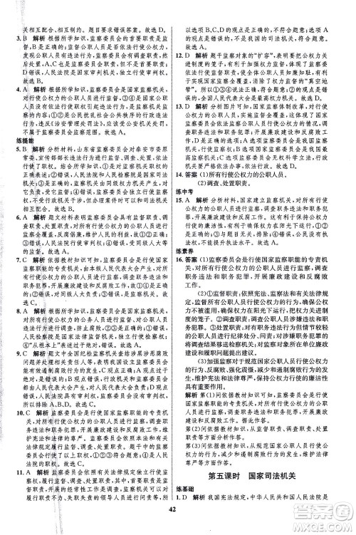 现代教育出版社2021初中同步学考优化设计八年级道德与法治下册RJ人教版答案 现代教育出版社2021初中同步学考优化设计八年级道德与法治下册RJ人教版答案