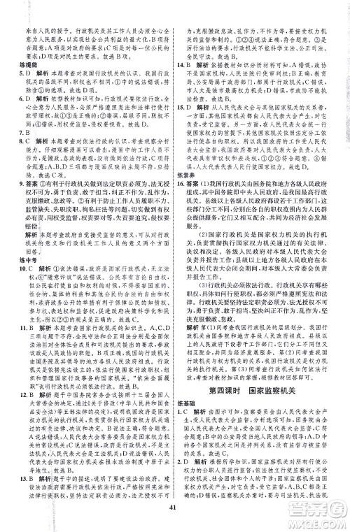 现代教育出版社2021初中同步学考优化设计八年级道德与法治下册RJ人教版答案 现代教育出版社2021初中同步学考优化设计八年级道德与法治下册RJ人教版答案