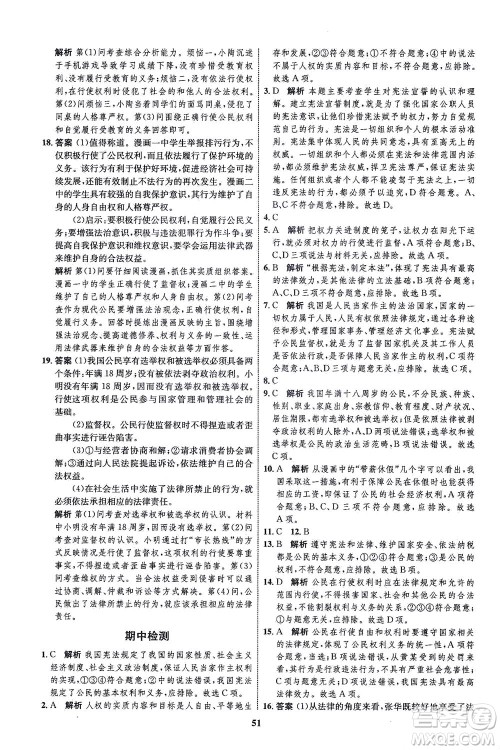 现代教育出版社2021初中同步学考优化设计八年级道德与法治下册RJ人教版答案 现代教育出版社2021初中同步学考优化设计八年级道德与法治下册RJ人教版答案