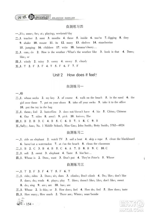 上海大学出版社2021新教材全练四年级下册英语参考答案