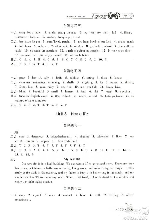 上海大学出版社2021新教材全练四年级下册英语参考答案