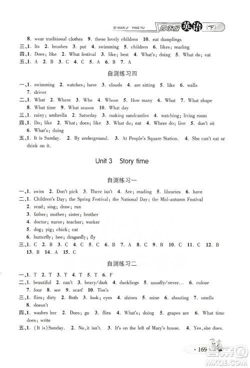 上海大学出版社2021新教材全练四年级下册英语参考答案