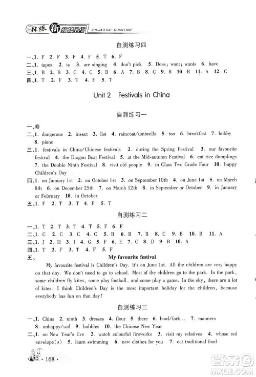 上海大学出版社2021新教材全练四年级下册英语参考答案