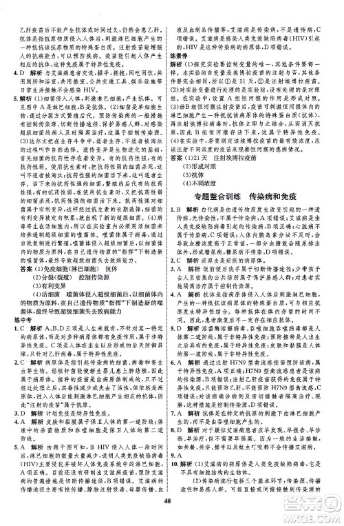 现代教育出版社2021初中同步学考优化设计八年级生物下册RJ人教版答案 现代教育出版社2021初中同步学考优化设计八年级生物下册RJ人教版答案