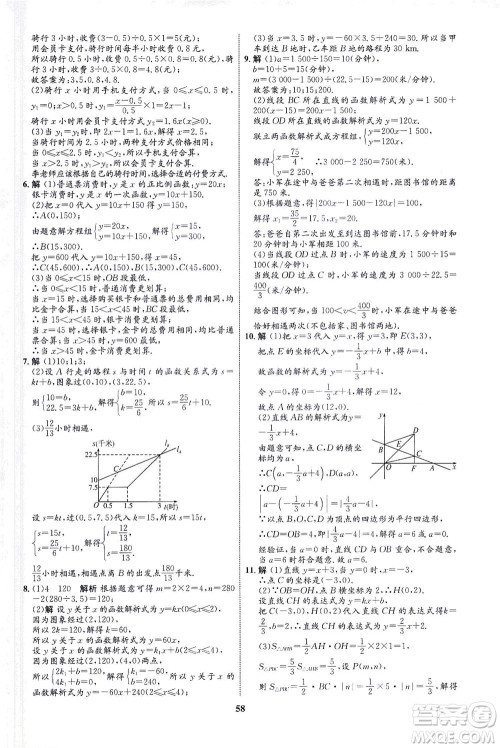 现代教育出版社2021初中同步学考优化设计八年级数学下册RJ人教版答案