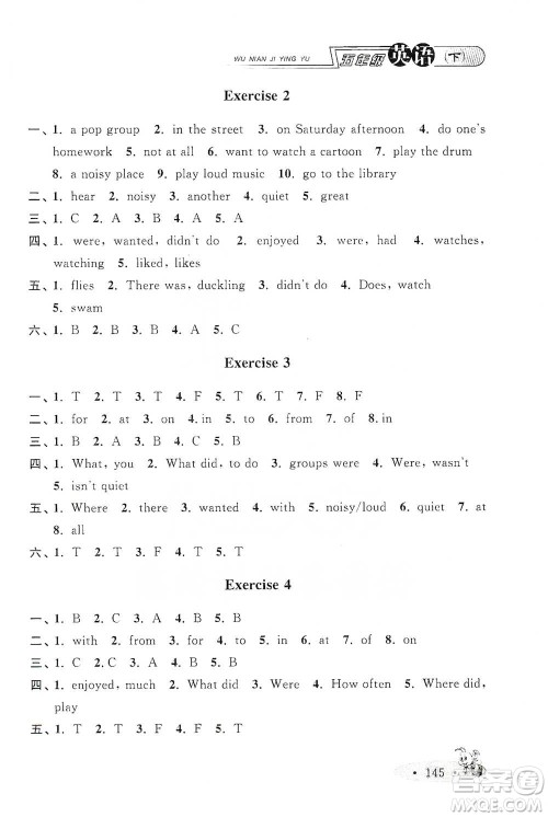 上海大学出版社2021新教材全练五年级下册英语参考答案