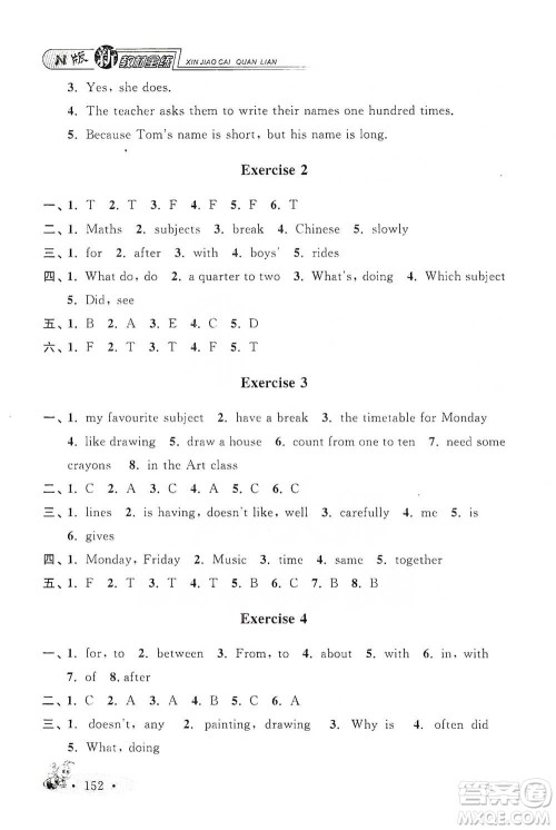 上海大学出版社2021新教材全练五年级下册英语参考答案