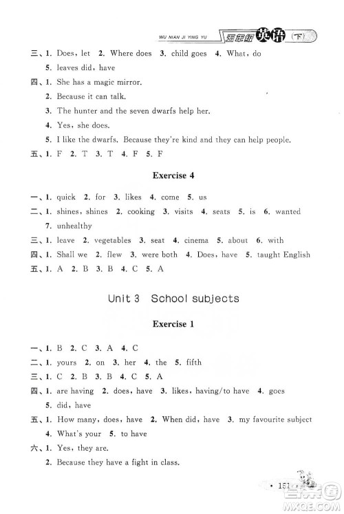 上海大学出版社2021新教材全练五年级下册英语参考答案