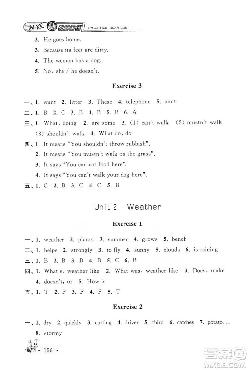 上海大学出版社2021新教材全练五年级下册英语参考答案