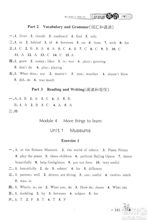 上海大学出版社2021新教材全练五年级下册英语参考答案