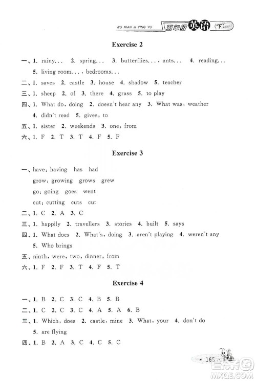 上海大学出版社2021新教材全练五年级下册英语参考答案