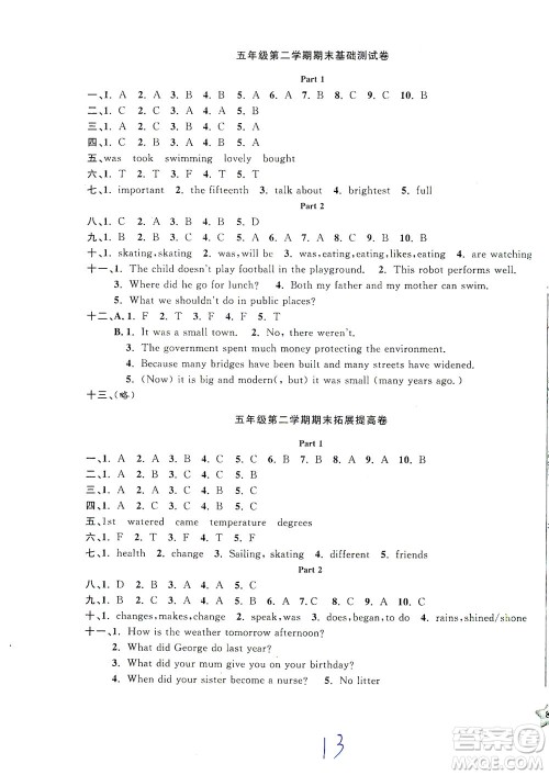 安徽人民出版社2021一卷搞定英语五年级下册上海专用版答案 安徽人民出版社2021一卷搞定英语五年级下册上海专用版答案