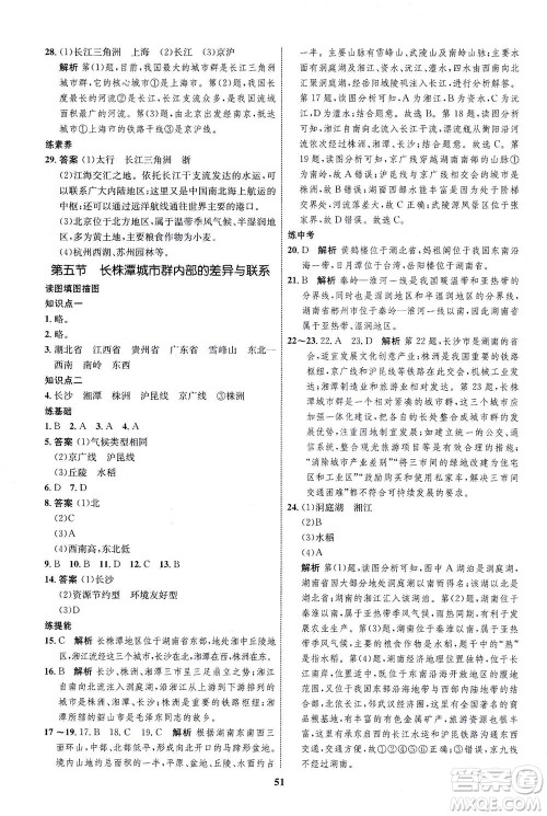 现代教育出版社2021初中同步学考优化设计八年级地理下册XJ湘教版答案 现代教育出版社2021初中同步学考优化设计八年级地理下册XJ湘教版答案