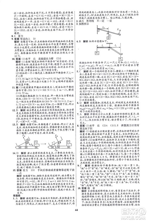 现代教育出版社2021初中同步学考优化设计八年级物理下册HK沪科版答案 现代教育出版社2021初中同步学考优化设计八年级物理下册HK沪科版答案