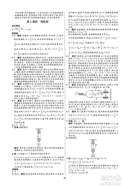 现代教育出版社2021初中同步学考优化设计八年级物理下册HK沪科版答案 现代教育出版社2021初中同步学考优化设计八年级物理下册HK沪科版答案