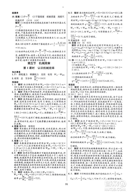 现代教育出版社2021初中同步学考优化设计八年级物理下册HK沪科版答案 现代教育出版社2021初中同步学考优化设计八年级物理下册HK沪科版答案