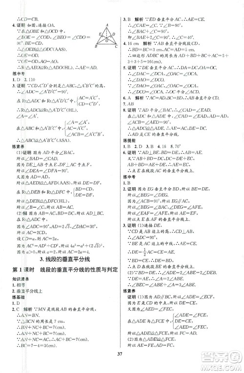 现代教育出版社2021初中同步学考优化设计八年级数学下册BS北师大版答案 现代教育出版社2021初中同步学考优化设计八年级数学下册BS北师大版答案