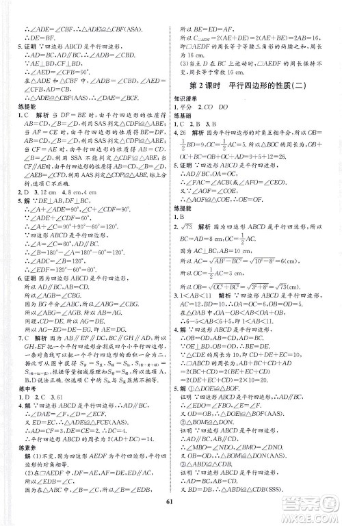 现代教育出版社2021初中同步学考优化设计八年级数学下册BS北师大版答案 现代教育出版社2021初中同步学考优化设计八年级数学下册BS北师大版答案