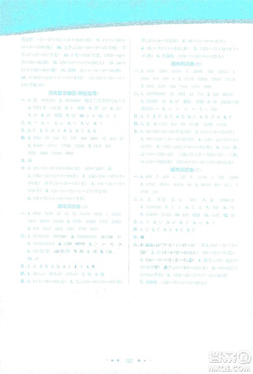 江苏凤凰美术出版社2021创新课时作业本数学四年级下册江苏版答案