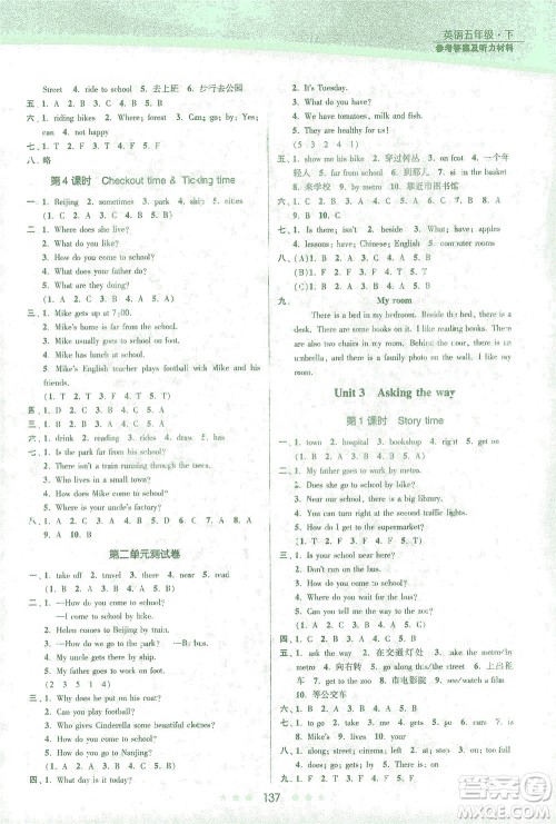 江苏凤凰美术出版社2021创新课时作业本英语五年级下册江苏版答案 江苏凤凰美术出版社2021创新课时作业本英语五年级下册江苏版答案