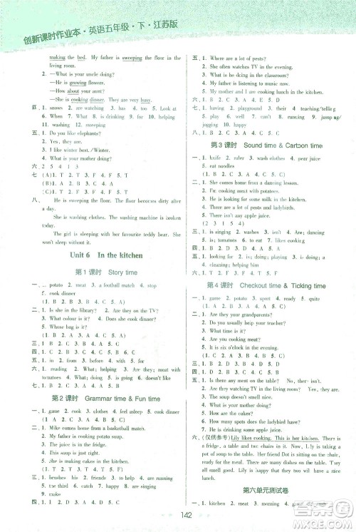 江苏凤凰美术出版社2021创新课时作业本英语五年级下册江苏版答案 江苏凤凰美术出版社2021创新课时作业本英语五年级下册江苏版答案