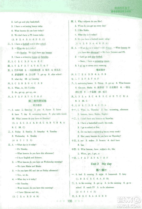 江苏凤凰美术出版社2021创新课时作业本英语四年级下册江苏版答案