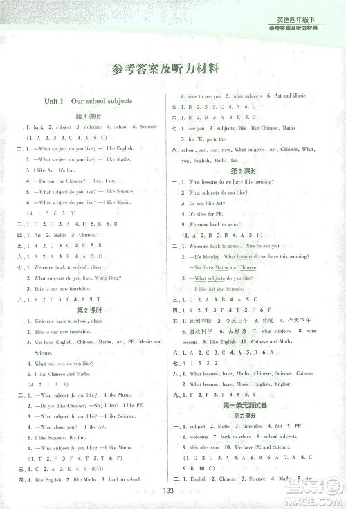 江苏凤凰美术出版社2021创新课时作业本英语四年级下册江苏版答案