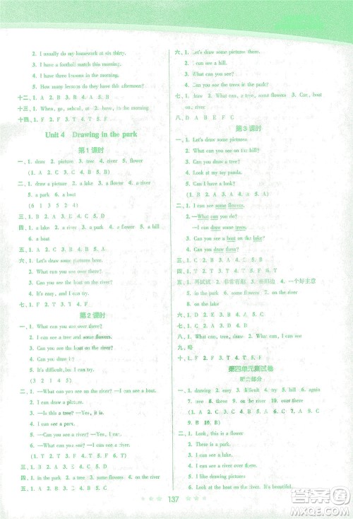 江苏凤凰美术出版社2021创新课时作业本英语四年级下册江苏版答案