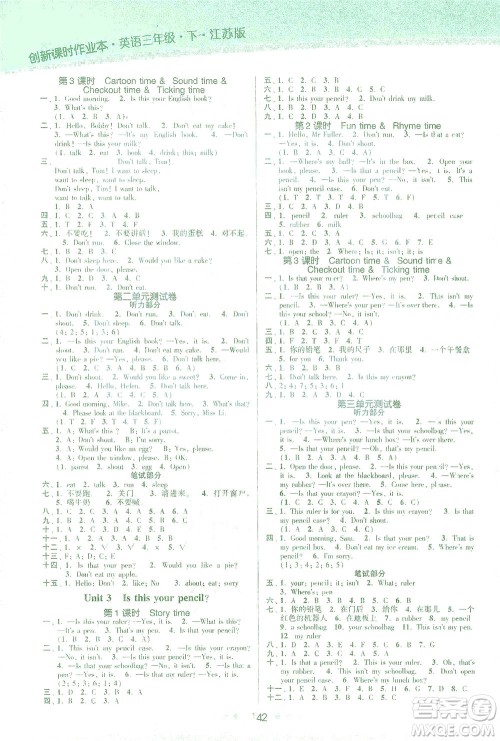 江苏凤凰美术出版社2021创新课时作业本英语三年级下册江苏版答案