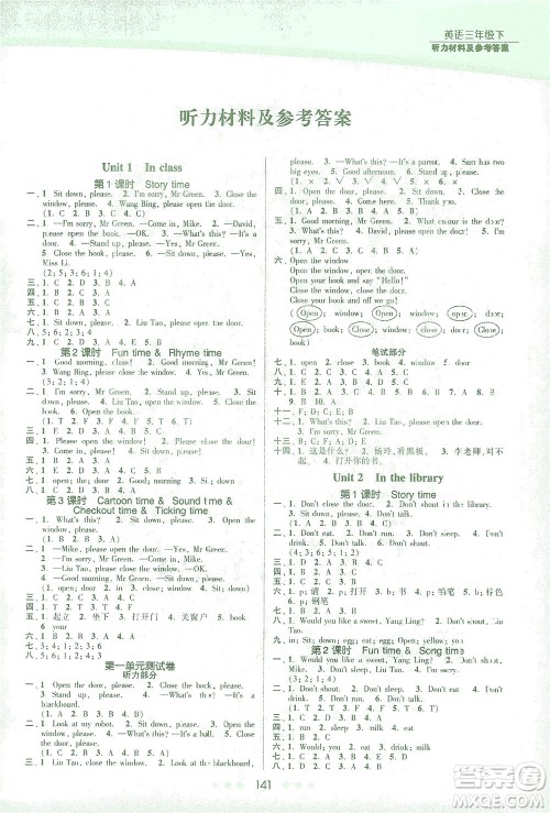 江苏凤凰美术出版社2021创新课时作业本英语三年级下册江苏版答案